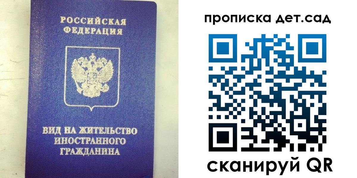прописка регистрация в Александровске