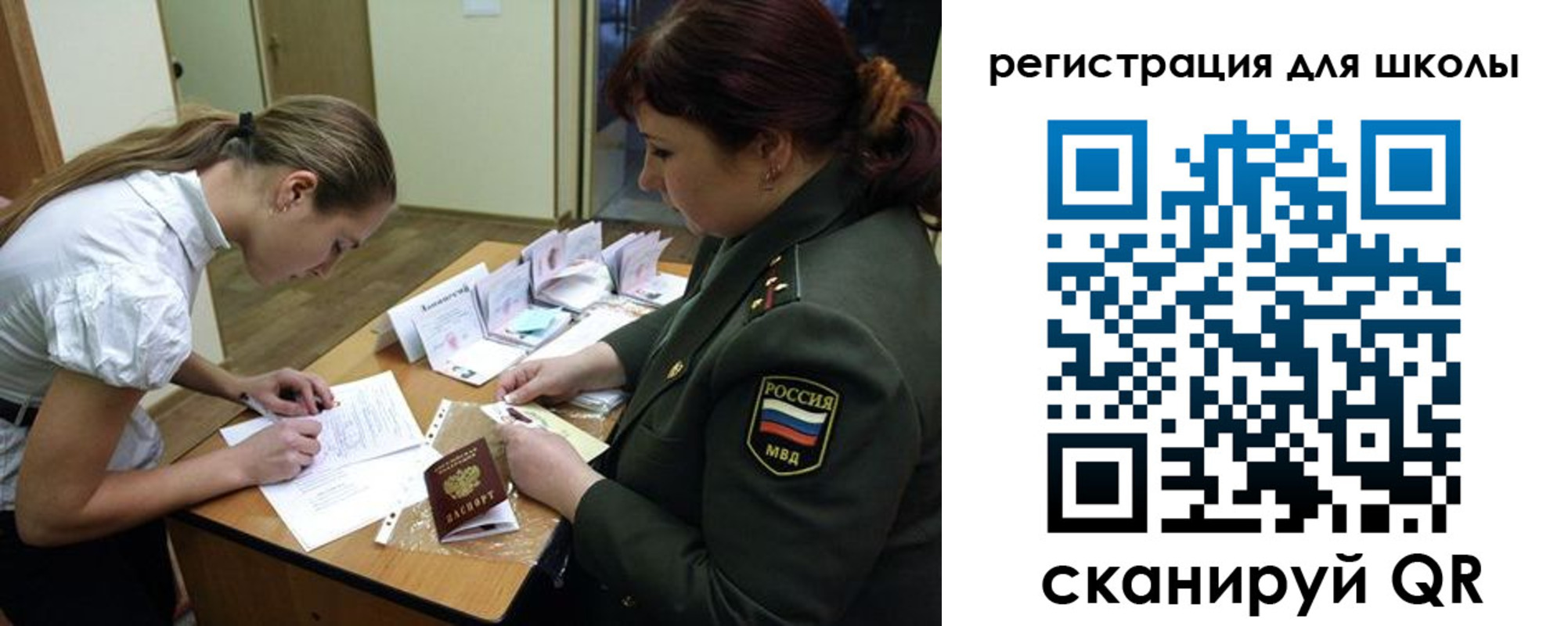 временная регистрация поиск в Александровске