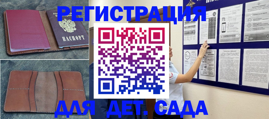 временная регистрация купить в Александровске