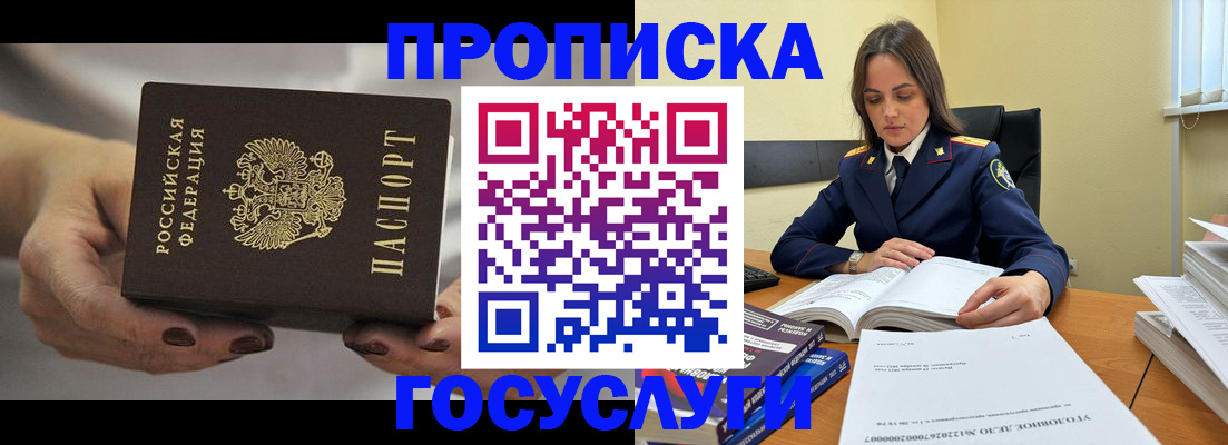 временная регистрация гарантия в Александровске