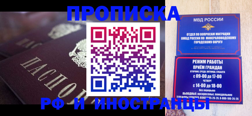 где прописаться в Александровске