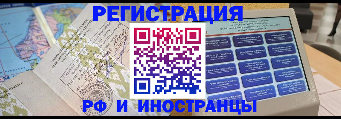 где прописаться в Александровске